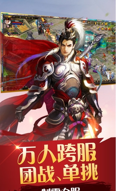灵山情缘手游