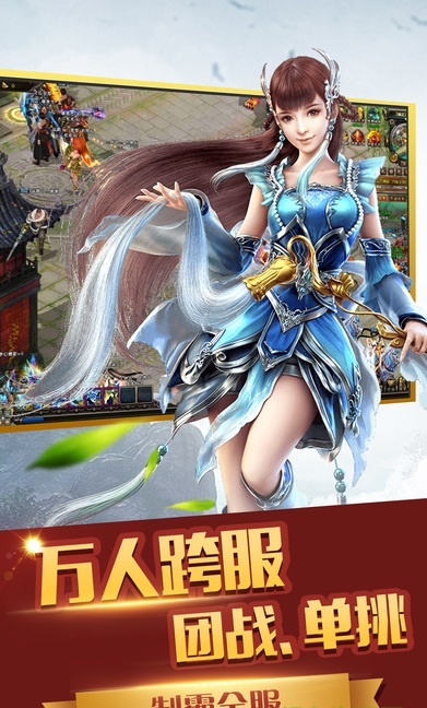 灵山情缘手游