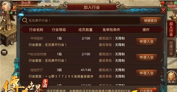 传奇世界怎么玩 传奇世界新手的出路 传奇世界怎么玩 传奇世界新手的出路