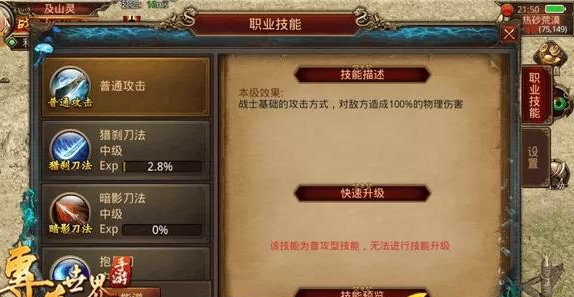 传奇世界怎么玩 传奇世界新手的出路