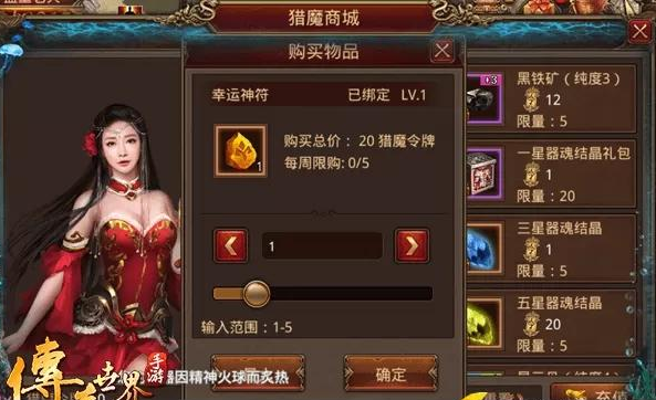 传奇世界商品怎么兑换 传奇世界猎魔商城那些极具性价比的道具