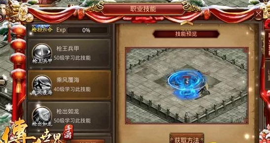传奇世界新职业怎么样 传奇世界灵枪介绍