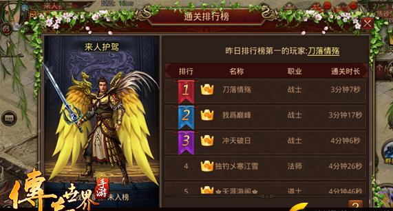 传奇世界副本怎么打 传奇世界精英通天塔打法 传奇世界副本怎么打 传奇世界精英通天塔打法