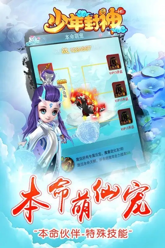 少年封神里面的仙装是什么意思       少年封神仙装玩法解读