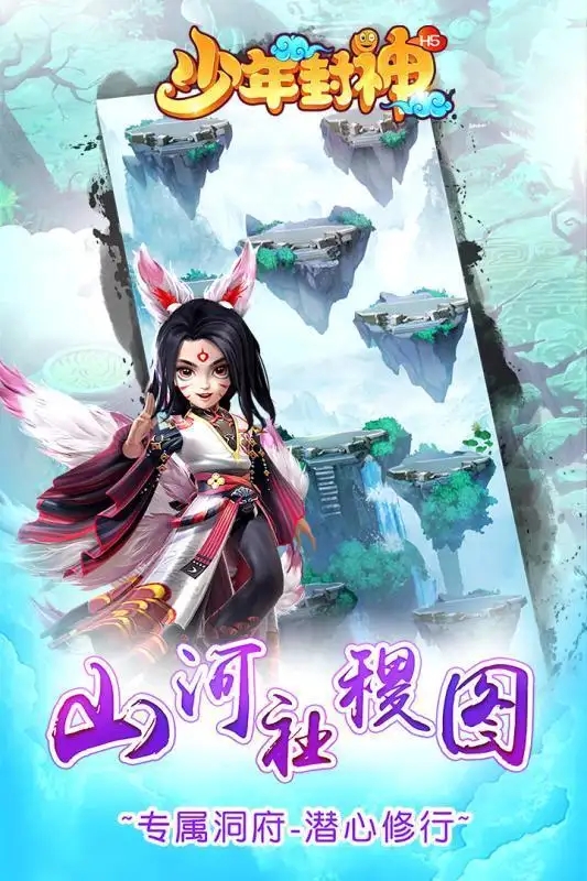 少年封神的神兵是怎么获取的      少年封神的神兵相关知识介绍