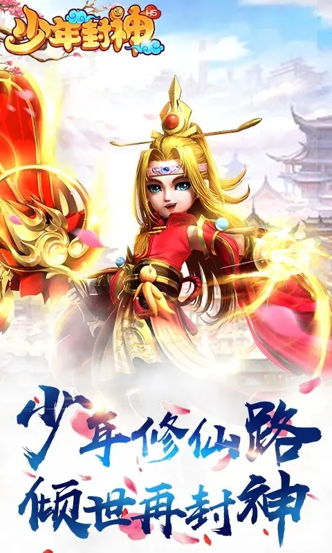 少年封神三界争霸是什么玩法        少年封神三界争霸解析