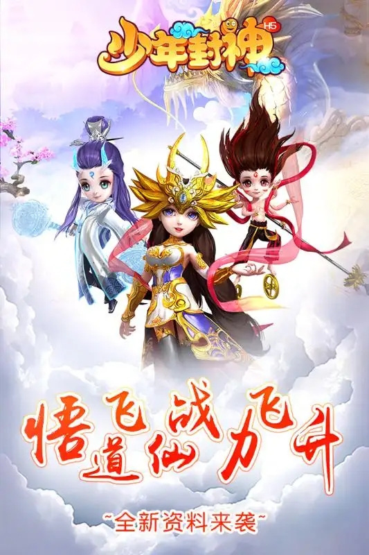 少年封神三界争霸是什么玩法        少年封神三界争霸解析