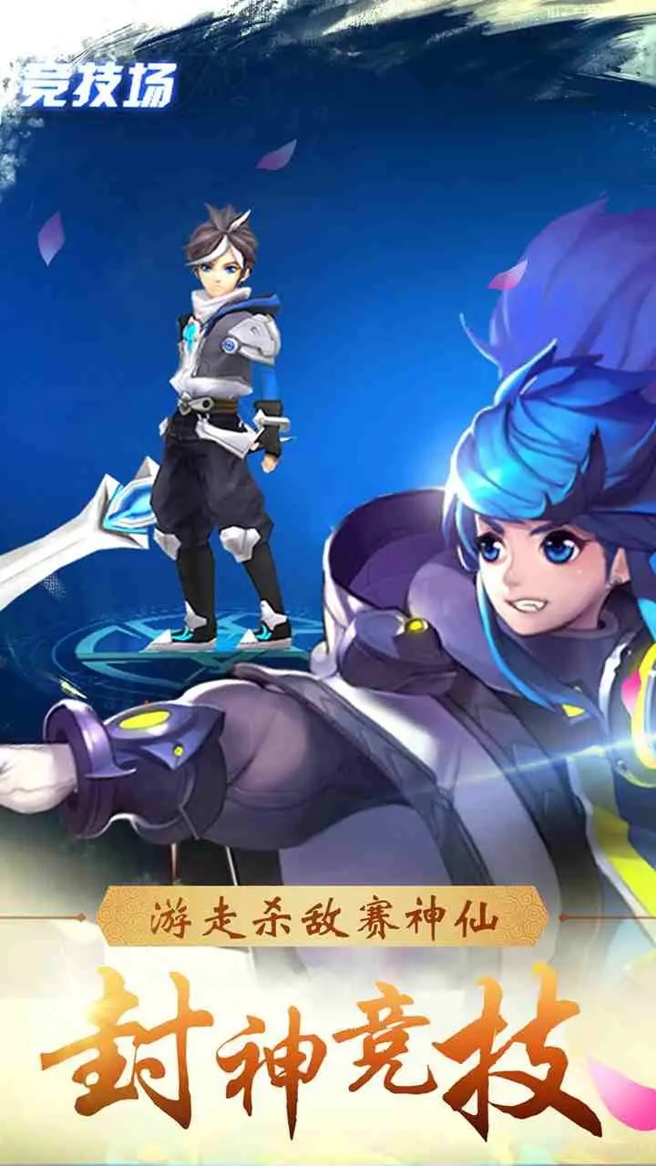 少年封神羽翼知识讲解             少年封神羽翼获取攻略