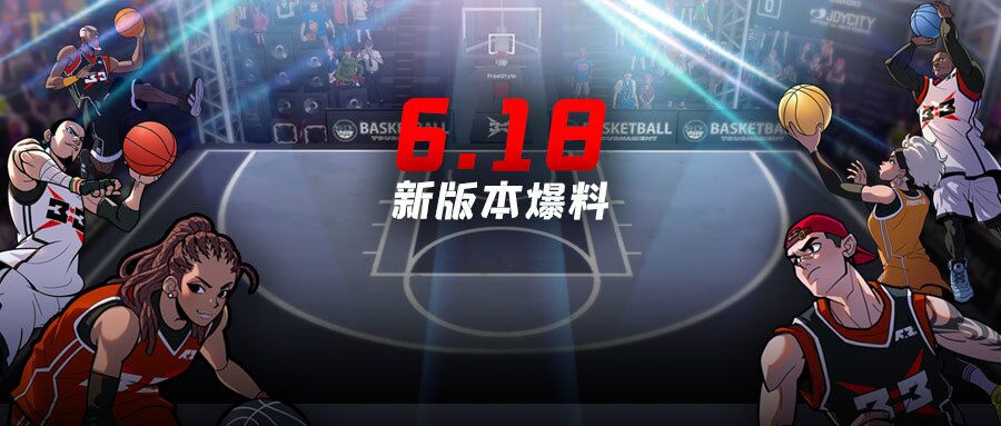 绝不躺平 《街头篮球》摇摆人技能及花式选择 绝不躺平 《街头篮球》摇摆人技能及花式选择