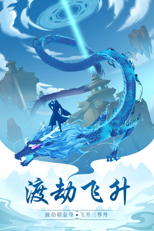 太古仙尊官方版