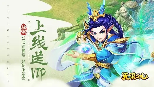 无限之心新手入门怎么玩       无限之心新手入门手册