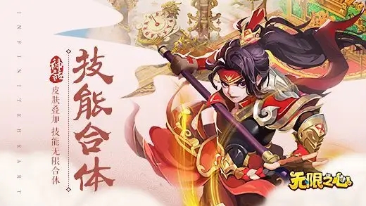 无限之心新手入门怎么玩       无限之心新手入门手册