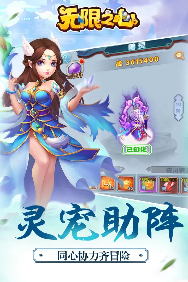 无限之心帮会系统是什么意思          无限之心帮会系统进阶教程