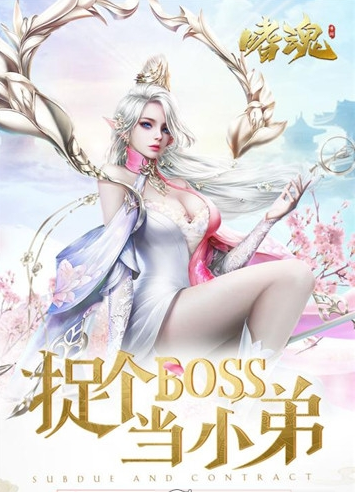 嗜魂online