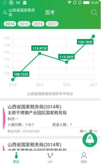 公考大师