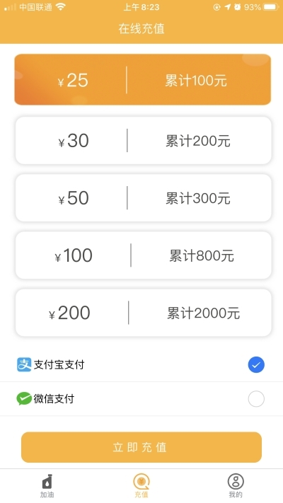 加油趣