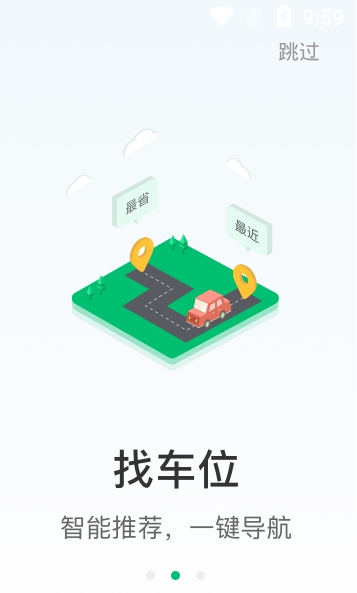 PP停车