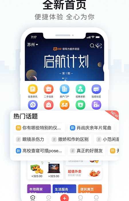 火鸟门户