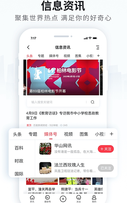 火鸟门户