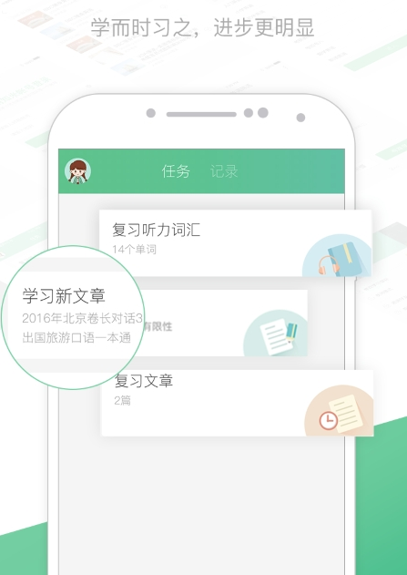 知米听力