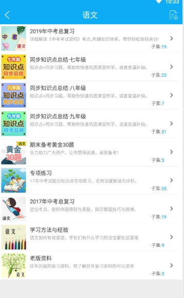 中考必备