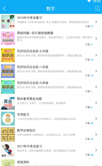 中考必备