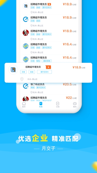 月交子