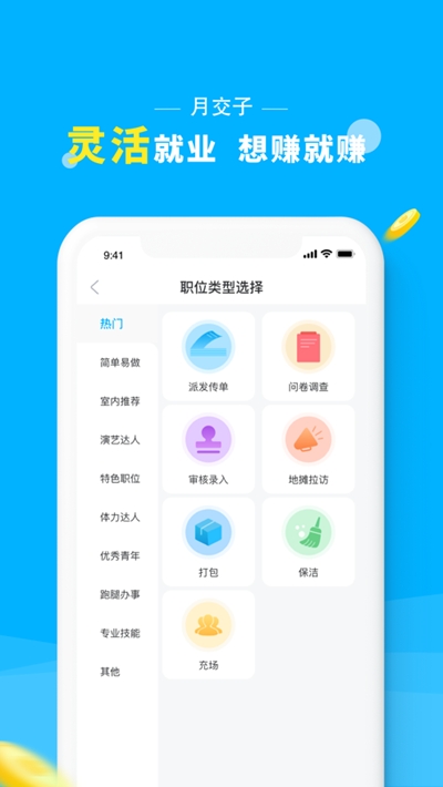 月交子
