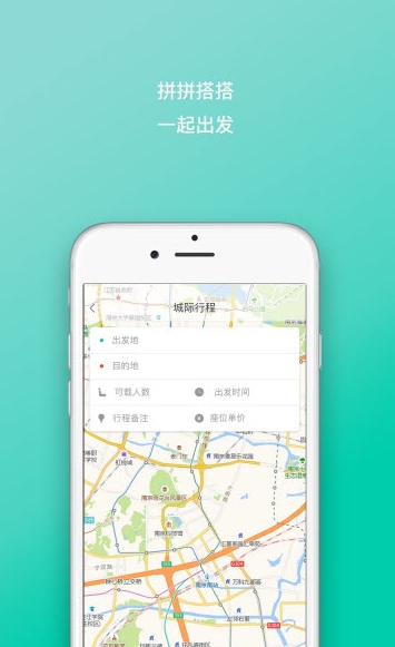 八部拼搭