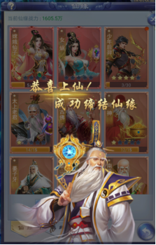 剑灭逍遥仙缘系统怎么玩  剑灭逍遥仙缘系统玩法介绍