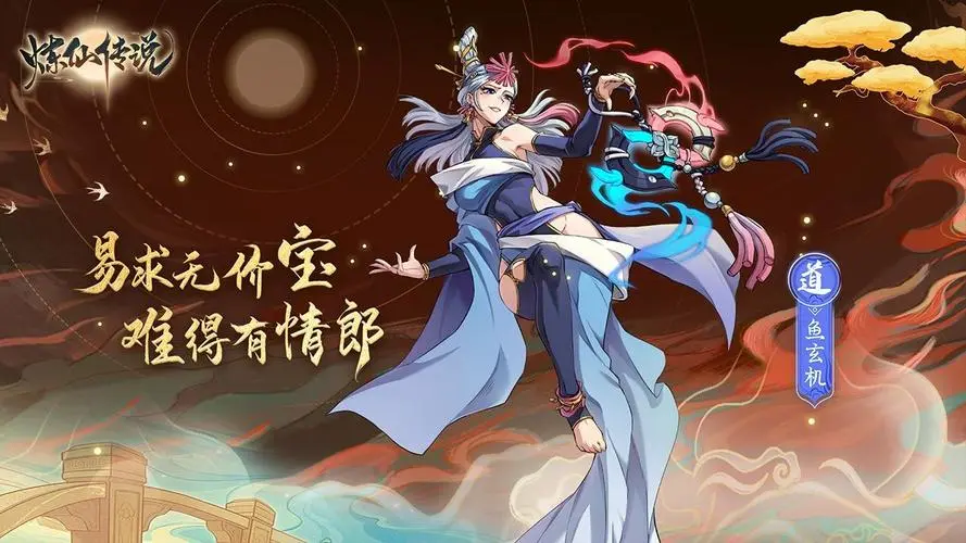 炼仙传说什么阵容比较强 炼仙传说常用阵容介绍