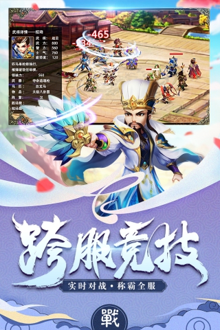 三国计灵童怎么养成  三国计灵童养成攻略