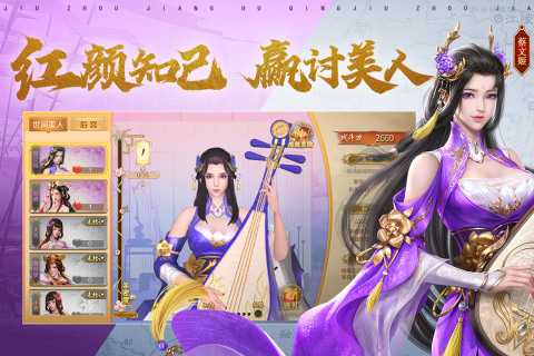 九州江湖情