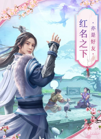 剑踪情缘