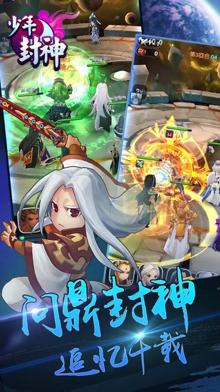 少年封神的传说系统是什么意思 少年封神的传说系统功能解读 少年封神的传说系统是什么意思 少年封神的传说系统功能解读