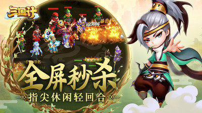 三国计新手怎么玩 三国计新手教程攻略 三国计新手怎么玩 三国计新手教程攻略