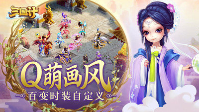 三国计新手怎么玩  三国计新手教程攻略