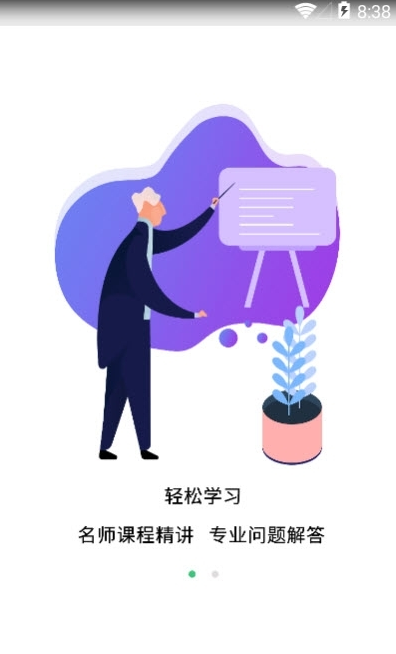 青松职考