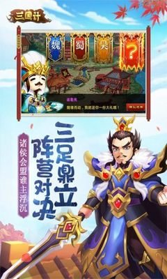 三国计怎么布阵  三国计阵型搭配攻略