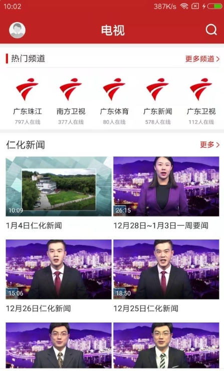 仁爱仁化