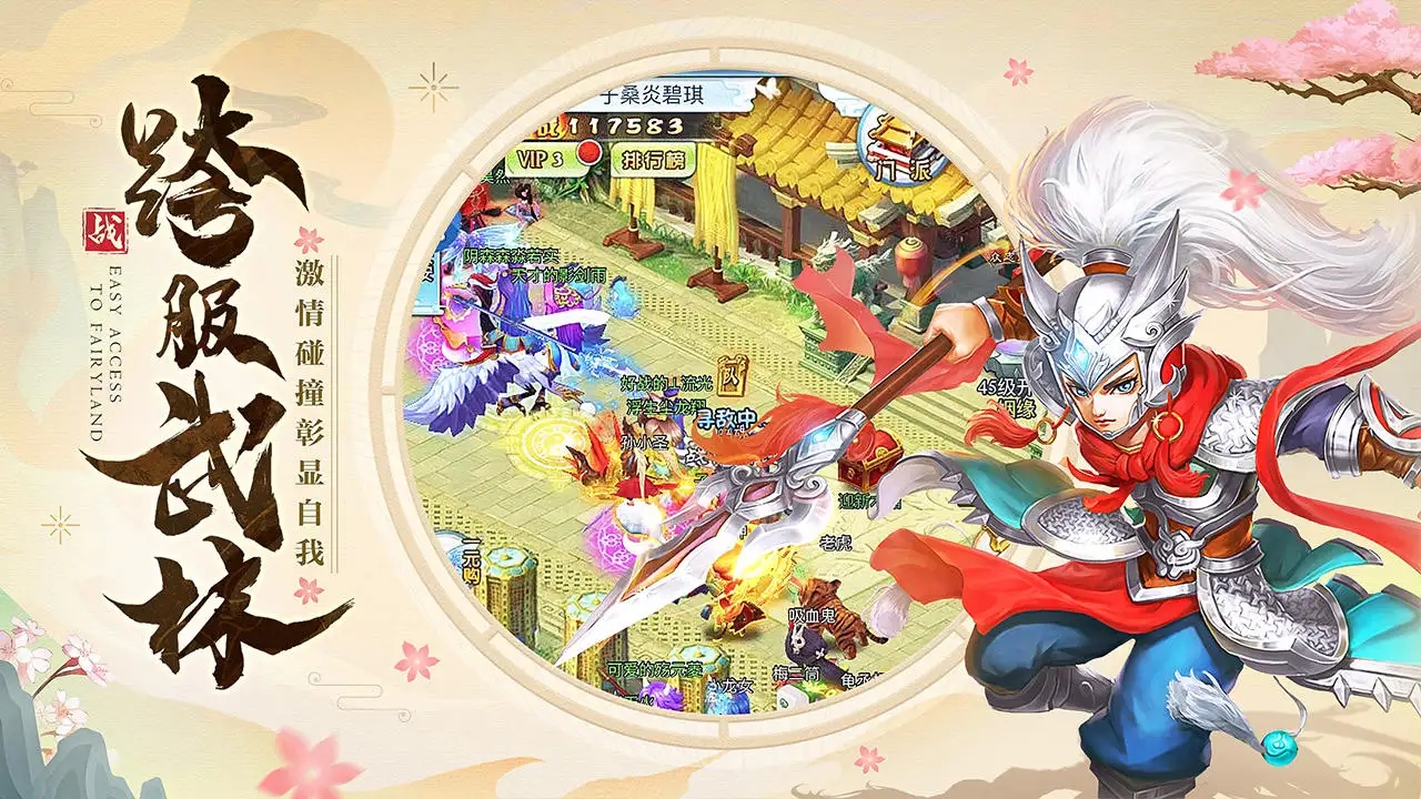 仙灵正传怎么打秘境副本         仙灵正传秘境副本通关手册