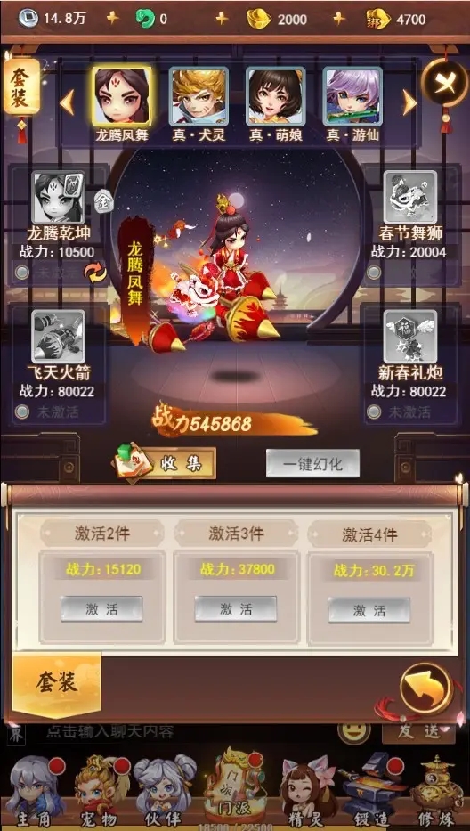 仙灵正传都有什么活动       仙灵正传日常活动总结