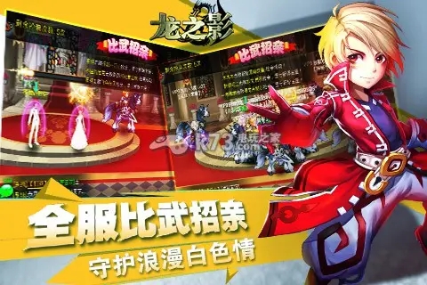 龙之影的活动都有哪些      龙之影的活动介绍