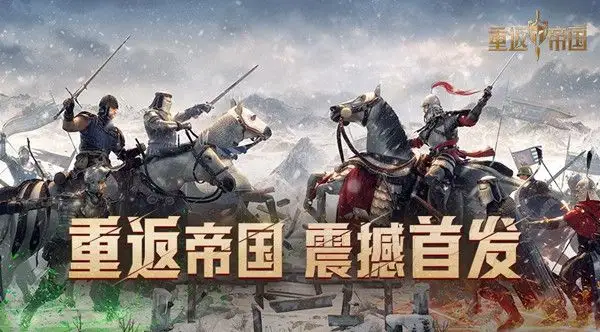 重返帝国游戏初期资源这么分配 重返帝国初期资源使用推荐