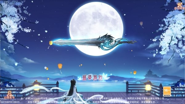 鸿蒙昆仑最新版