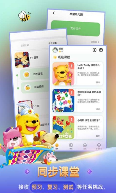 洪恩学堂