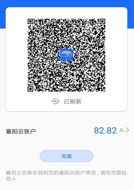 襄阳出行