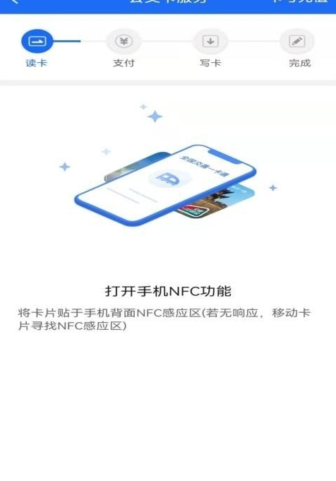 襄阳出行