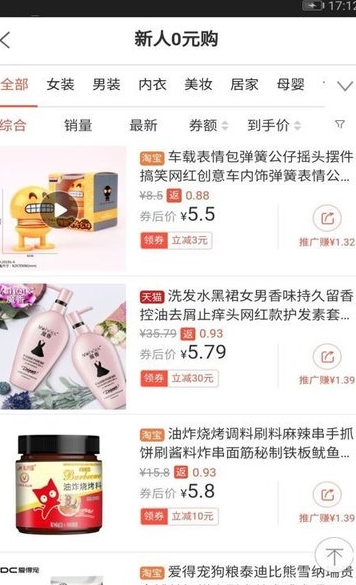 爱赚米