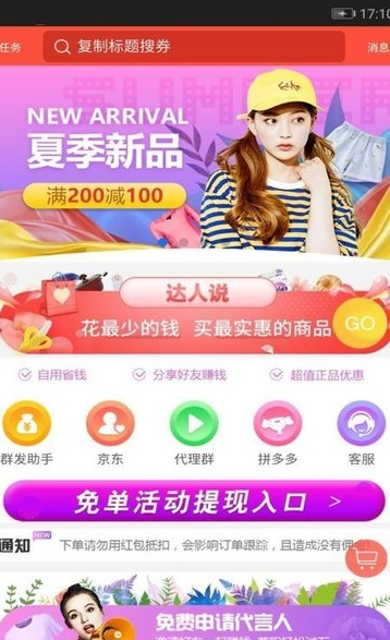爱赚米
